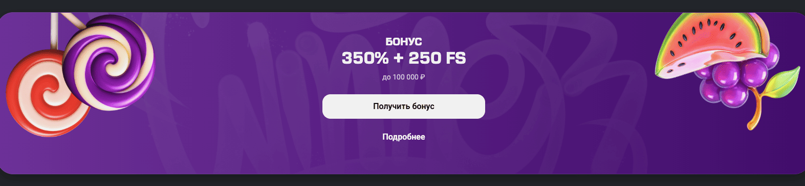 гетих